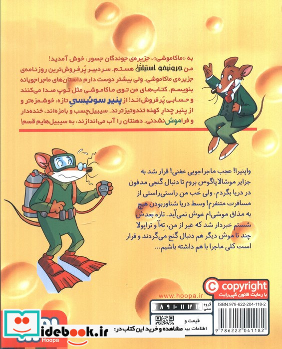 ماکاموشی نشر هوپا
