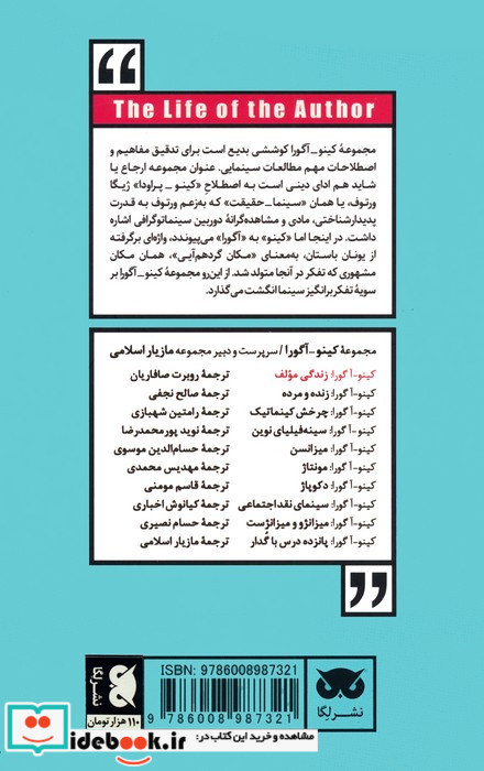  زندگی مؤلف