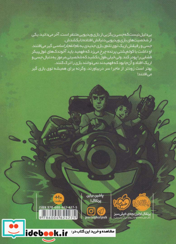 تله بازی یک
