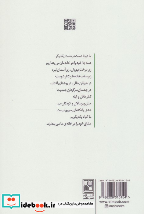 مستطیل جنسیت نگر نشر خوب