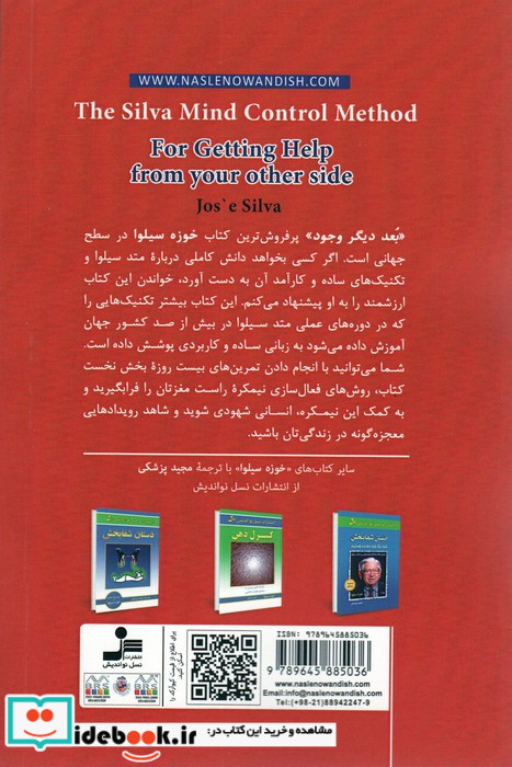 بعد دیگر وجود نشر نسل نواندیش