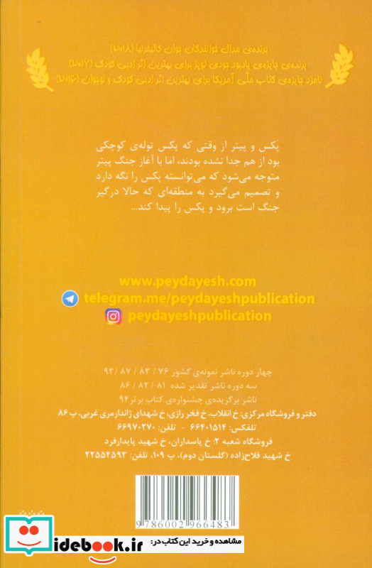 پکس