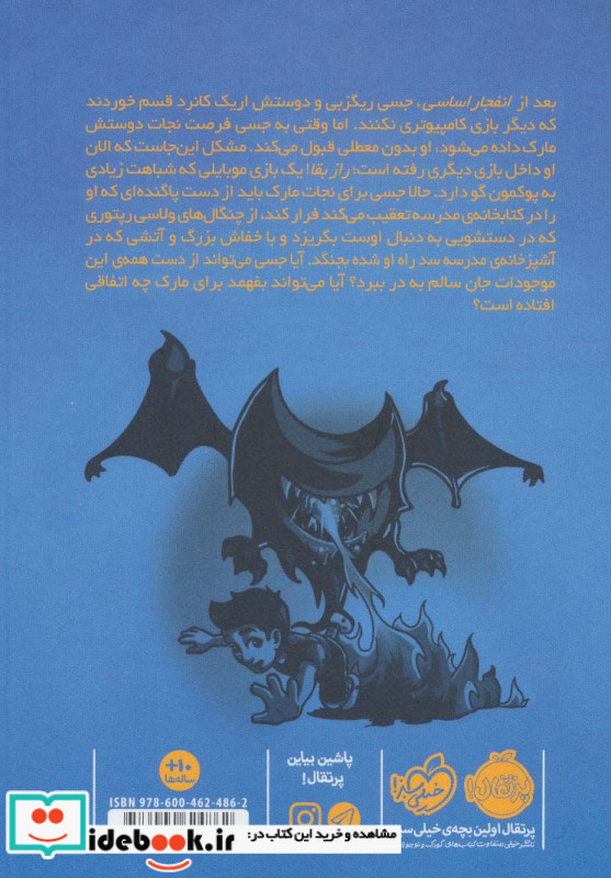 تله بازی دو