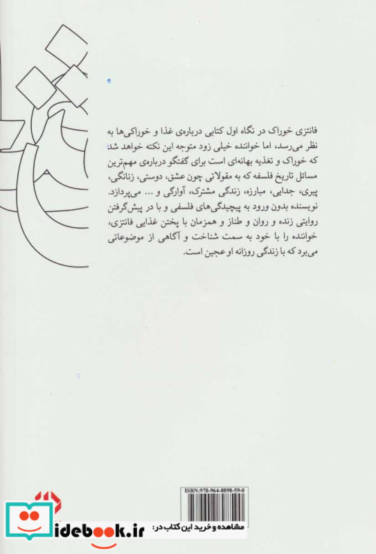 فانتزی خوراک