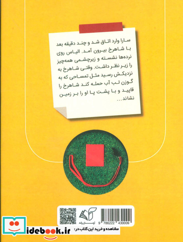 کارت قرمز