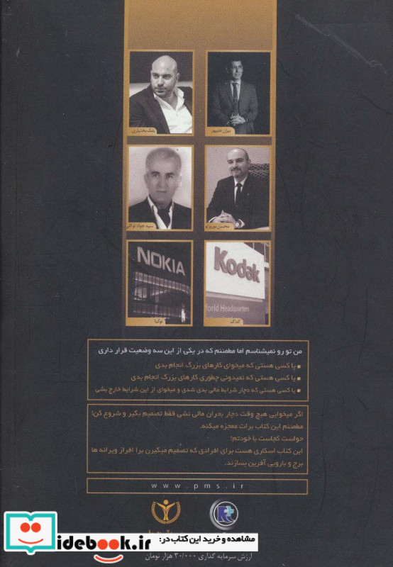 غلبه بر ورشکستگی
