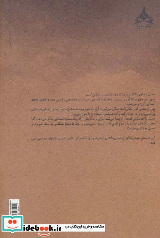 ردپای شب