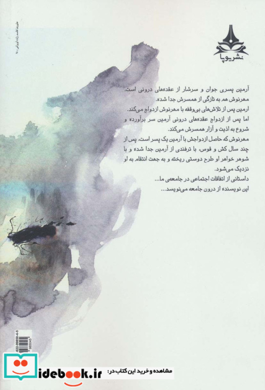 بختک نشر یوپا