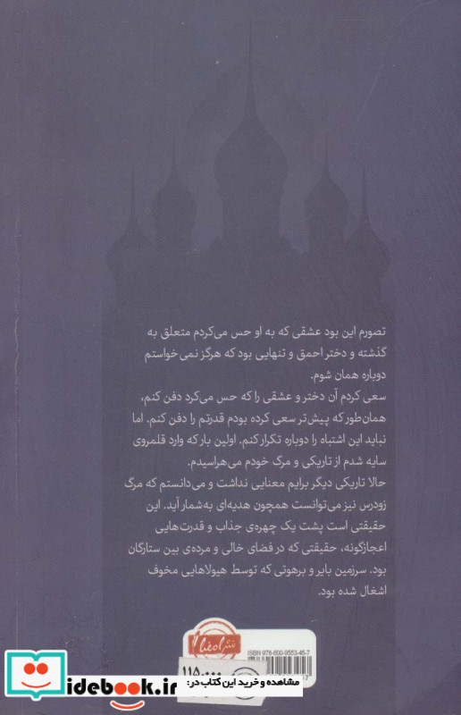 سایه و استخوان