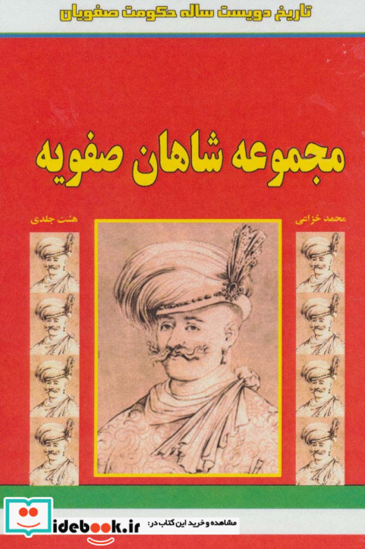 سایه شب