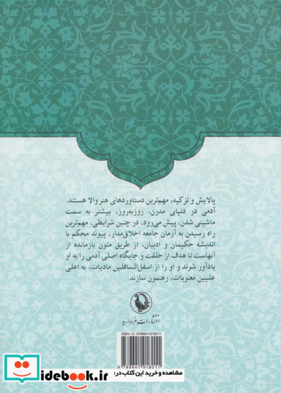 دریچه نشر مروارید