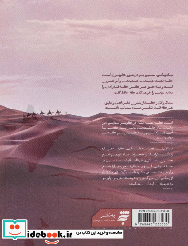 باد یمانی