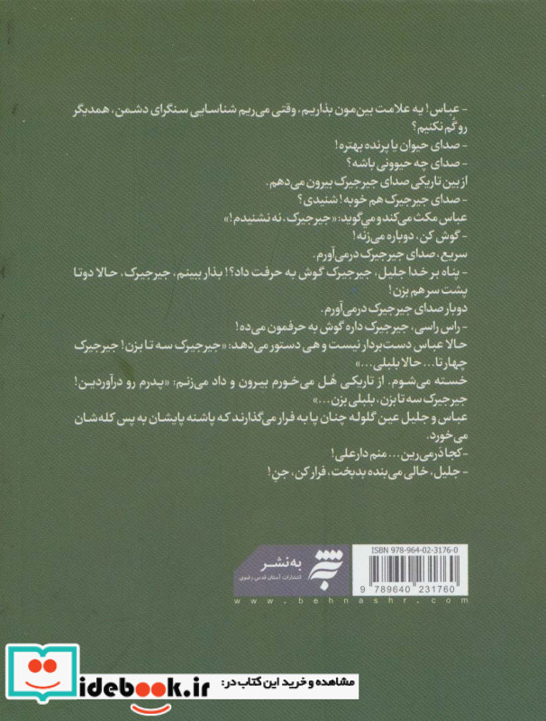 سمندر نشر به نشر