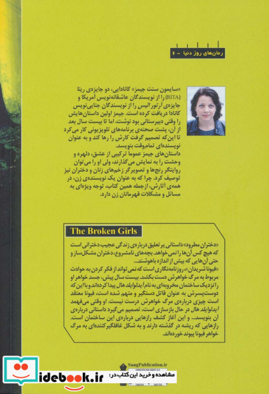 دختران مطرود