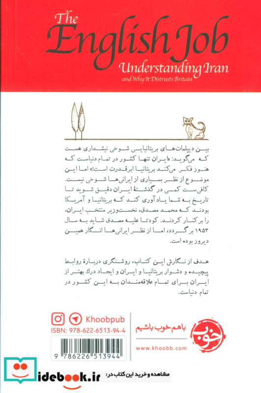 کار کار انگلیسی هاست نشر خوب