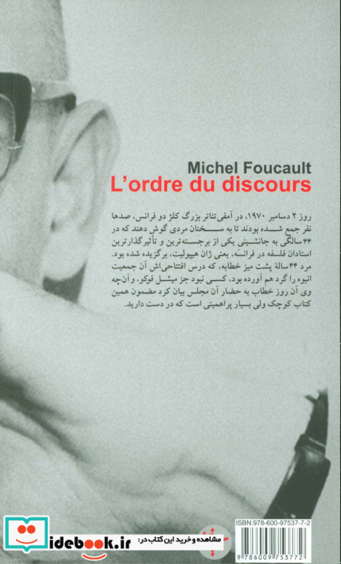 نظم گفتار