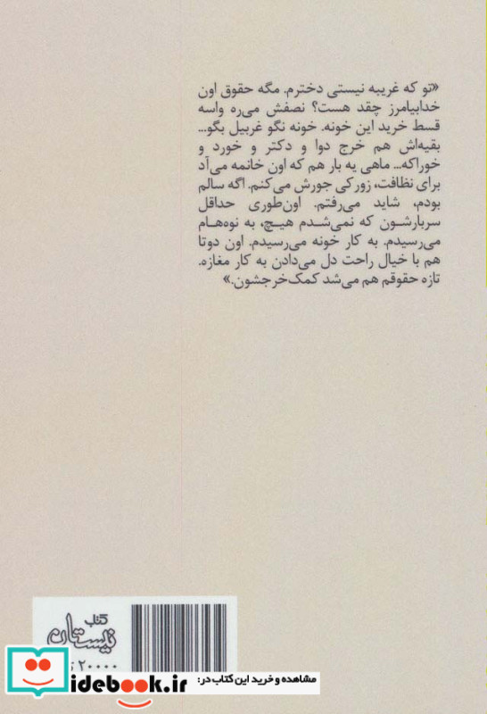 کسی هست ناخنم را بگیرد