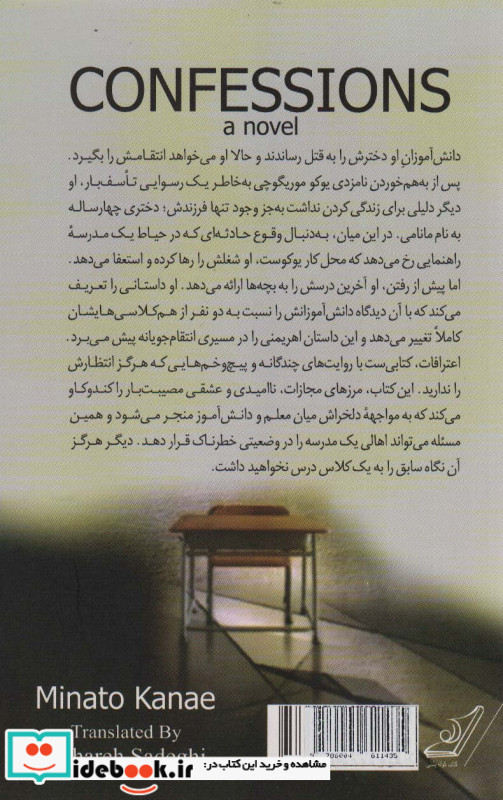 اعترافات نشر کوله پشتی