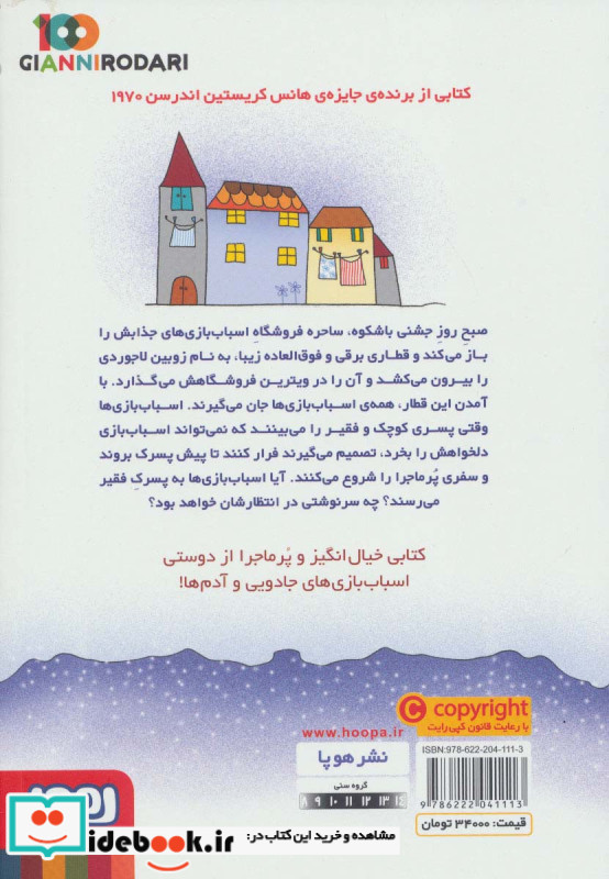 فروشگاه ساحره