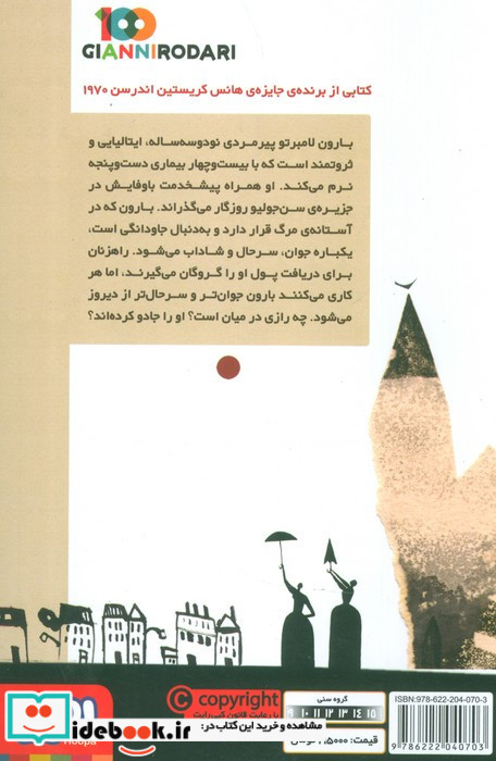 یکی بود که خودش نبود