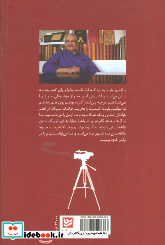 خبرنگار نشر گویا