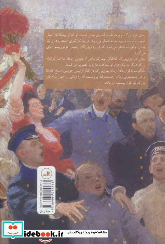 پترزبورگ قطع رقعی