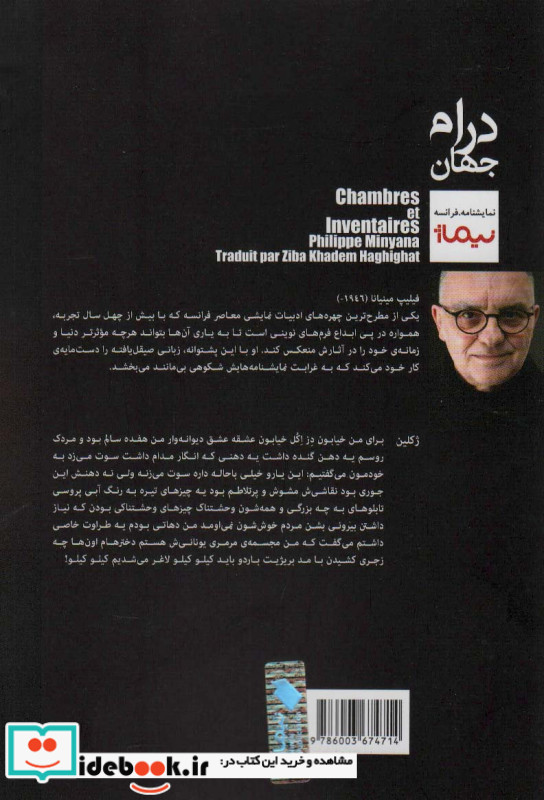 اتاق ها و صورت برداری ها