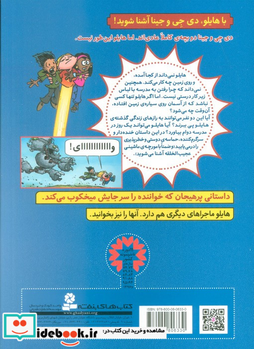هایلو یک