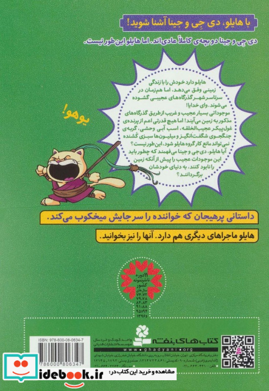 هایلو دو