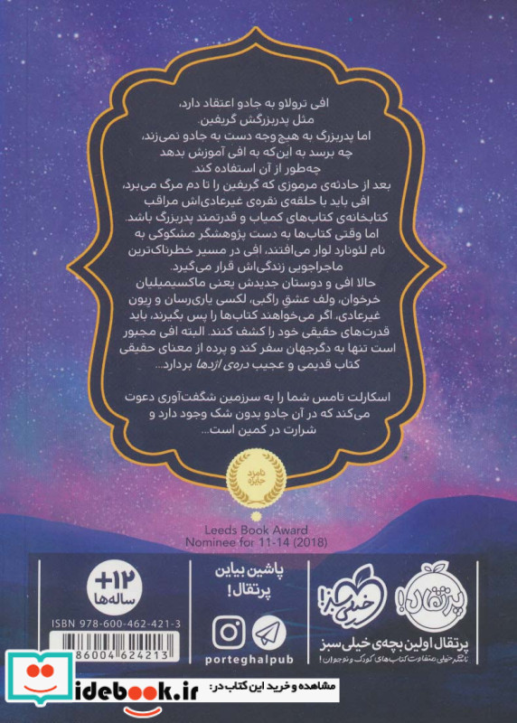 پس از جهان لرزه یک