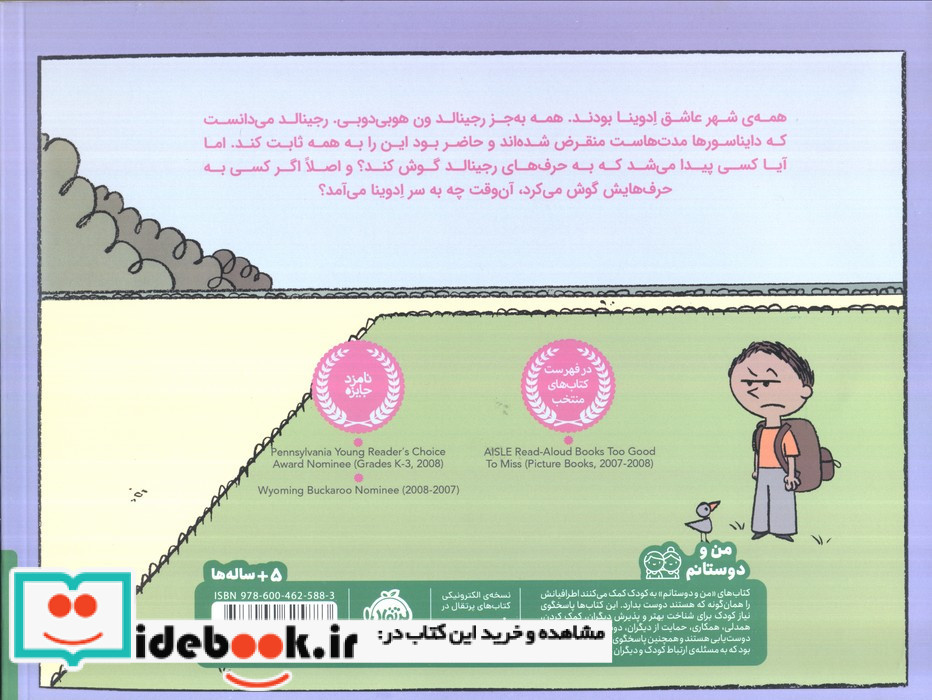 ادوینا