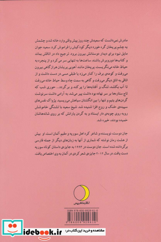 سه گام تارهایی