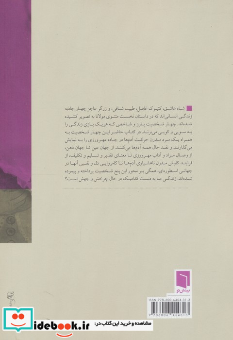 سودای خوش
