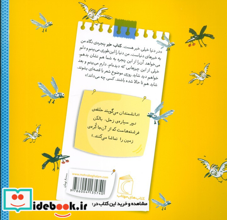 بالکن فرشته ها