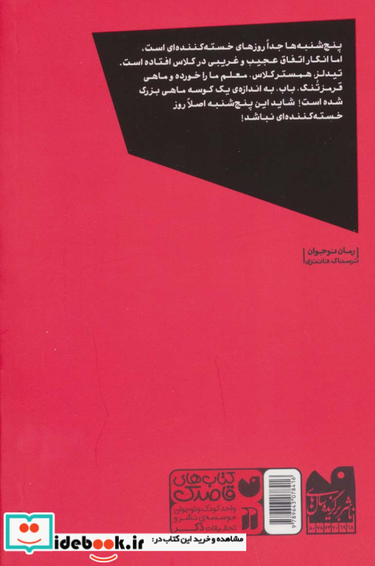 جنگجویان فضایی