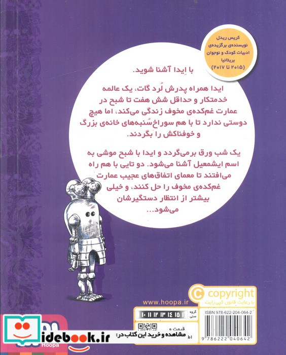 دختر خاندان گات یک
