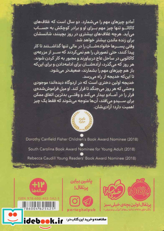 تلخ تر از شیرین