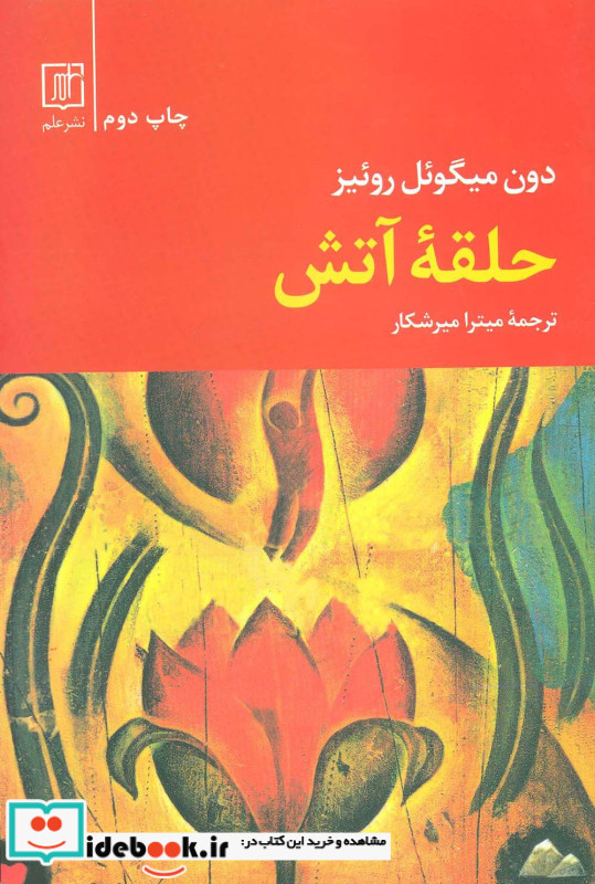 جمهور افلاطون نشر علم