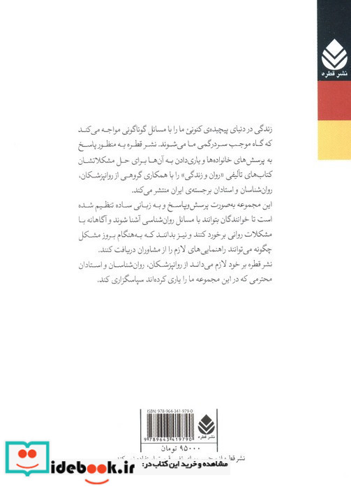 اختلال بیش فعالی کمبود توجه