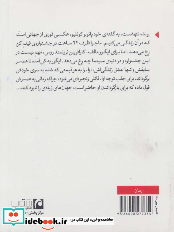 برنده تنهاست نشر مکتوب
