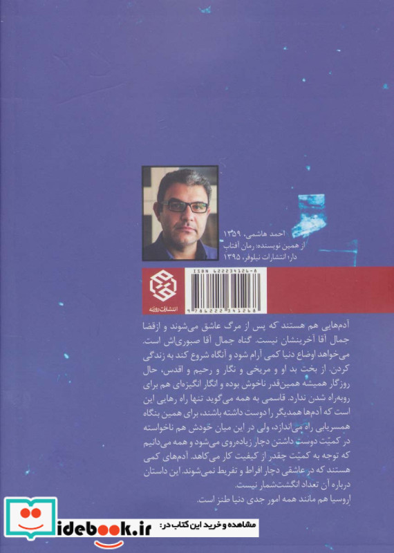 اروسیا