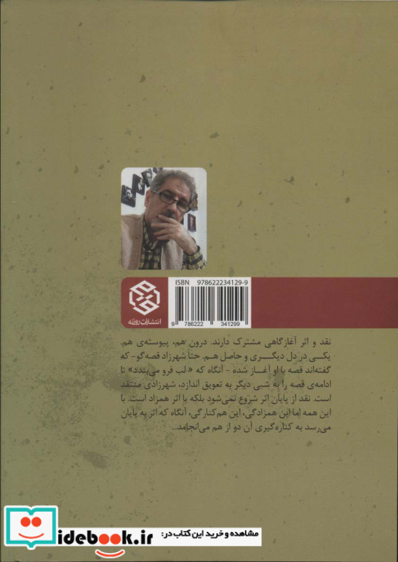 نقد کی است