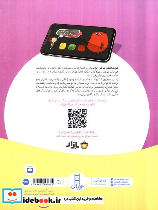 رنگ