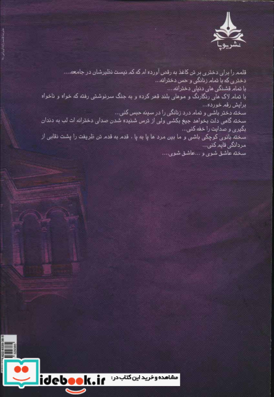 بانوی کوچک خورشید نشر یوپا