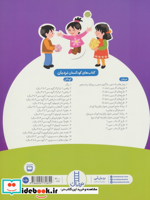 مهارت های دست ورزی