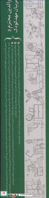 رنگ آمیزی متری دو
