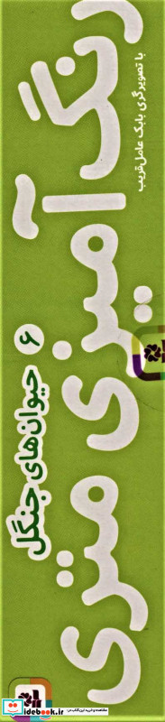 رنگ آمیزی متری شش