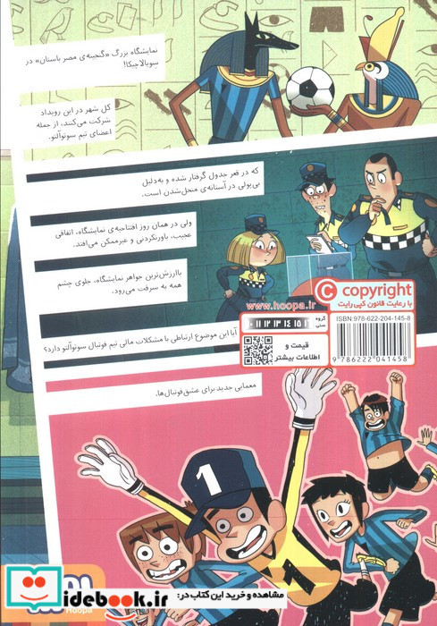 ته جدولی ها پنج