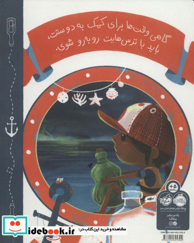 آن دور دورها