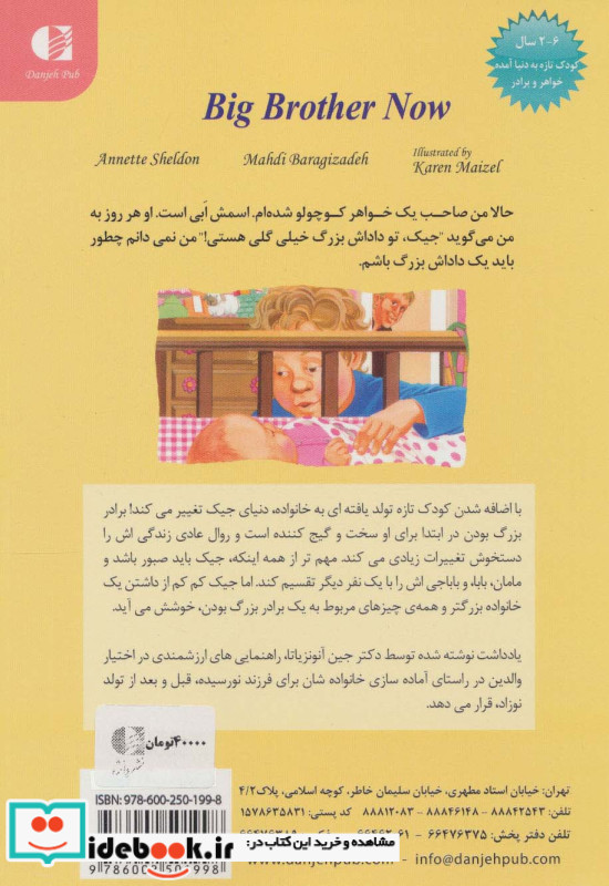 حالا شدم داداش بزرگه